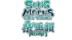 Song of Morus: Gala of Battle Now Available for Game Boy